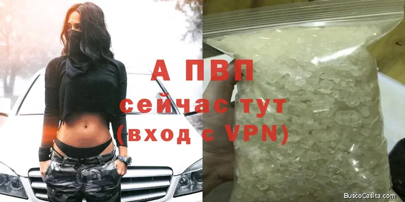 A-PVP крисы CK  Курганинск 