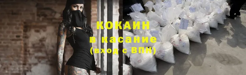 продажа наркотиков  Курганинск  Cocaine Перу 